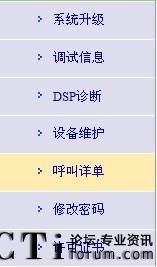 IPPBX MG3000-Xݔ��CDR�c��(sh��)�F(xi��n)Ӌ�M(f��i)