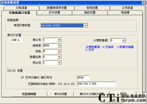 IPPBX MG3000-Xݔ��CDR�c��(sh��)�F(xi��n)Ӌ�M(f��i)