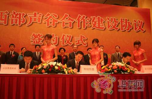 �ؑc�н�(j��ng)��ί�������^(q��)����������ɽ�|̩ӯ�Ƽ����޹�˾������ͬ��������f(xi��)�h